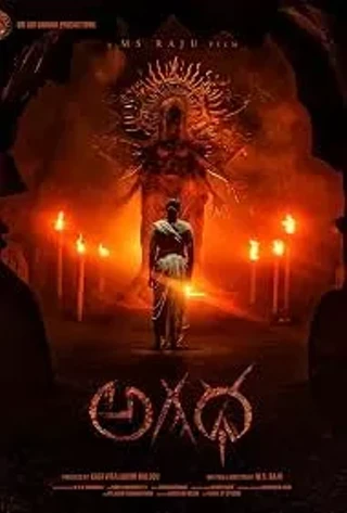 Image: Agadha