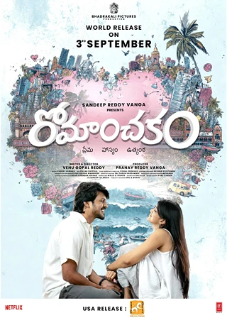 Image: Romanchakam